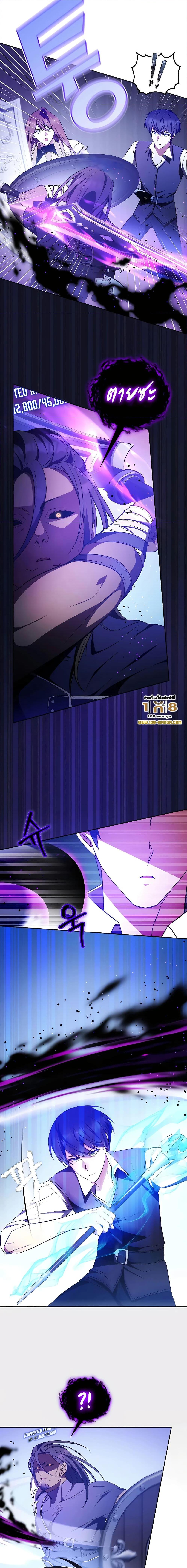 My Lucky Encounter From The Game Turned Into Reality ตอนที่ 6 แปลไทย page 8