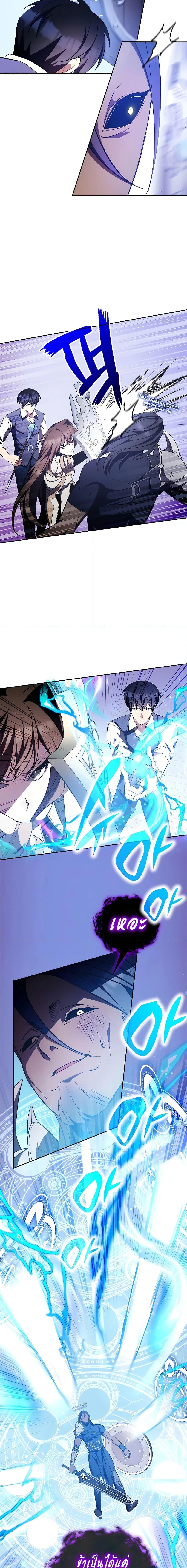 My Lucky Encounter From The Game Turned Into Reality ตอนที่ 6 แปลไทย page 9