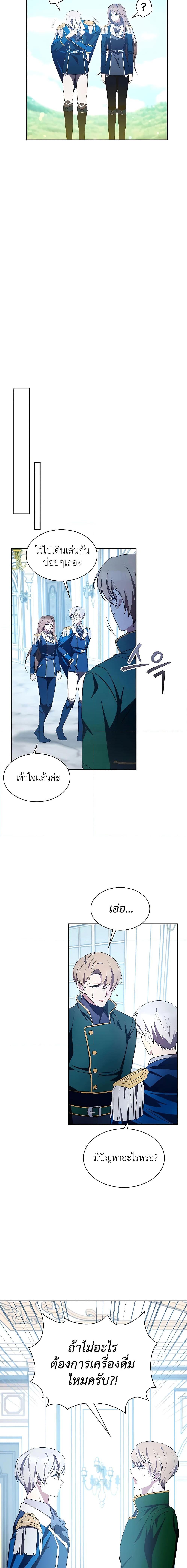 My Lucky Encounter From The Game Turned Into Reality ตอนที่ 6 แปลไทย page 19