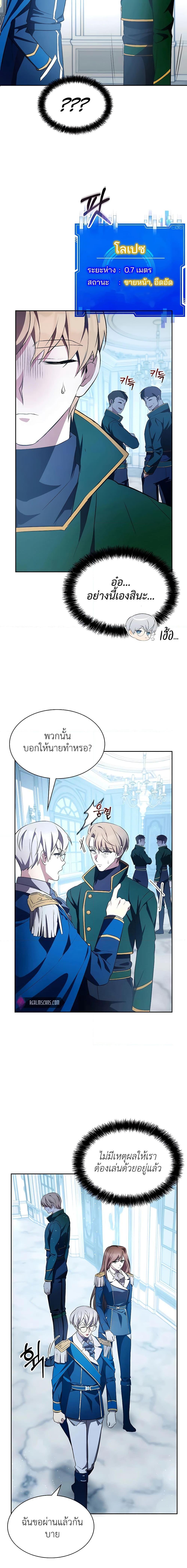 My Lucky Encounter From The Game Turned Into Reality ตอนที่ 6 แปลไทย page 20