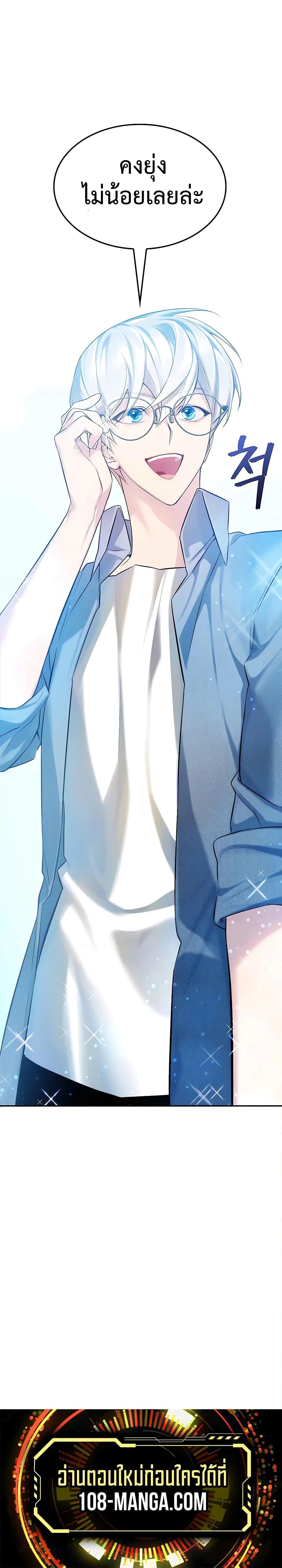 My Lucky Encounter From The Game Turned Into Reality ตอนที่ 6 แปลไทย page 26