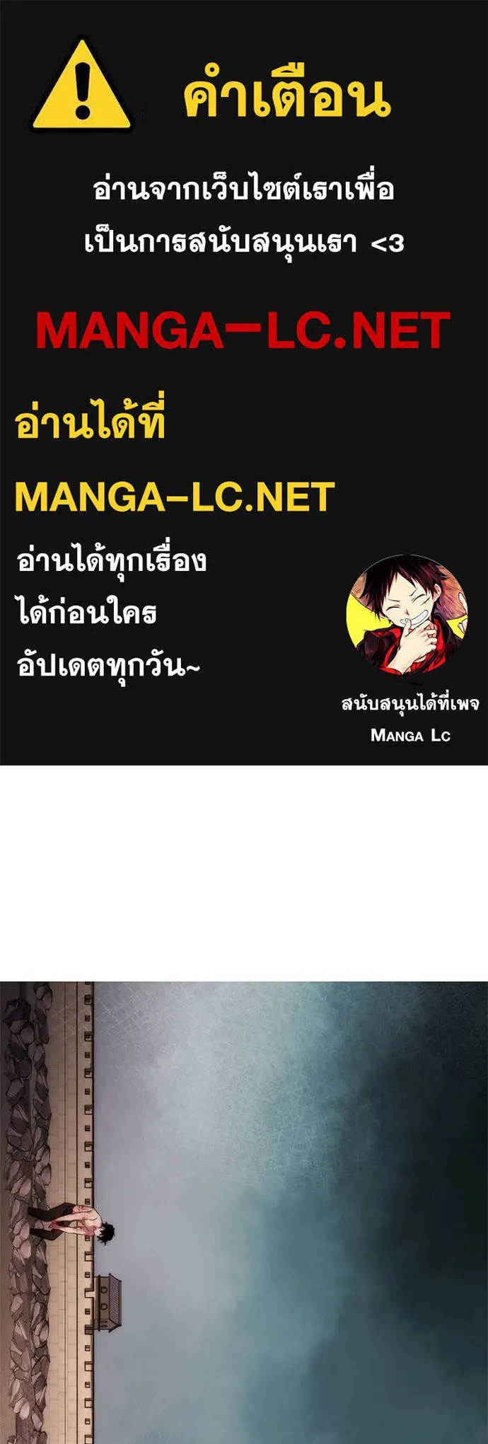 Night of the Ogre ตอนที่ 56 แปลไทย page 0