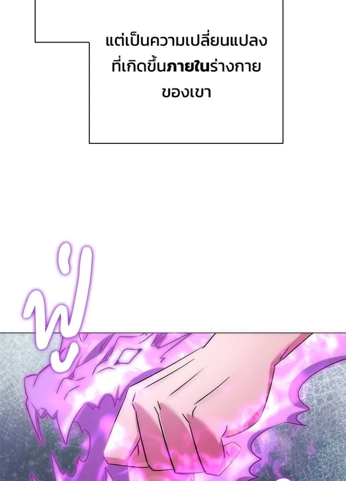 Night of the Ogre ตอนที่ 56 แปลไทย page 9