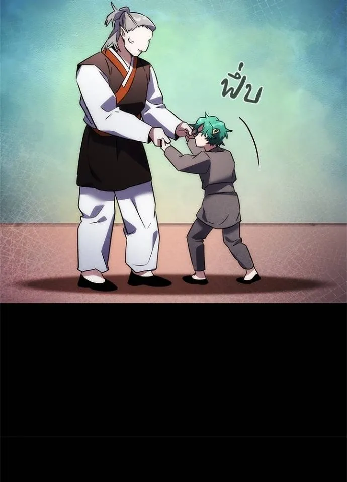 Night of the Ogre ตอนที่ 56 แปลไทย page 105