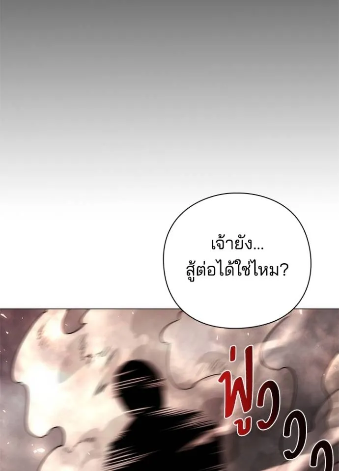 Night of the Ogre ตอนที่ 56 แปลไทย page 108