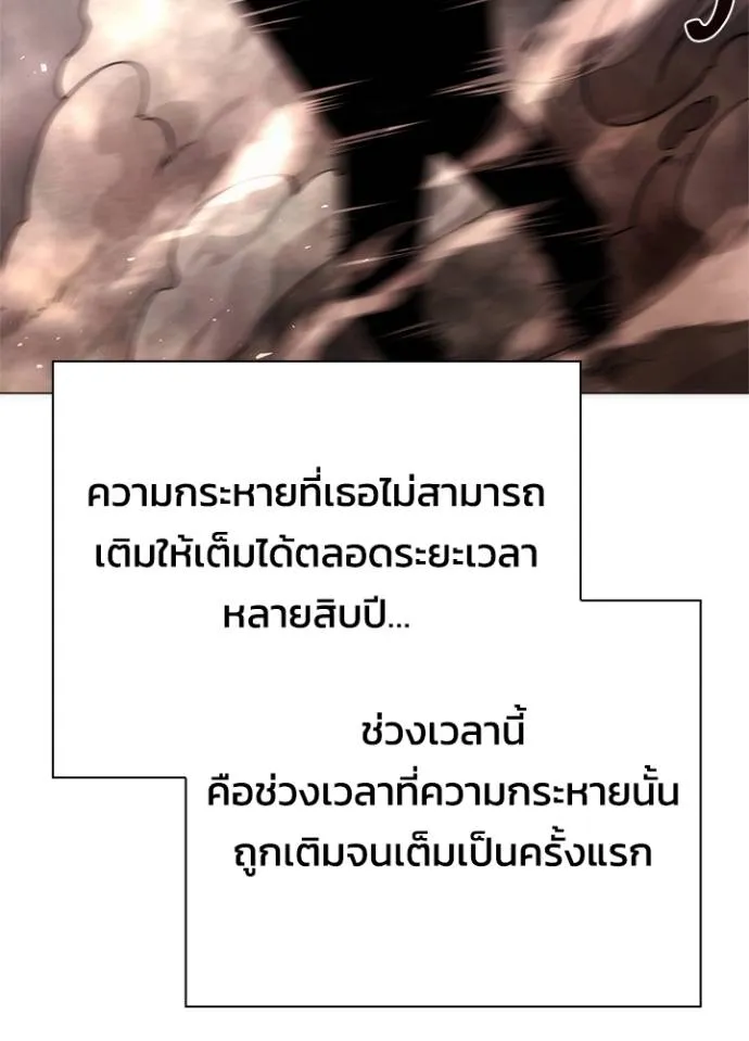 Night of the Ogre ตอนที่ 56 แปลไทย page 109