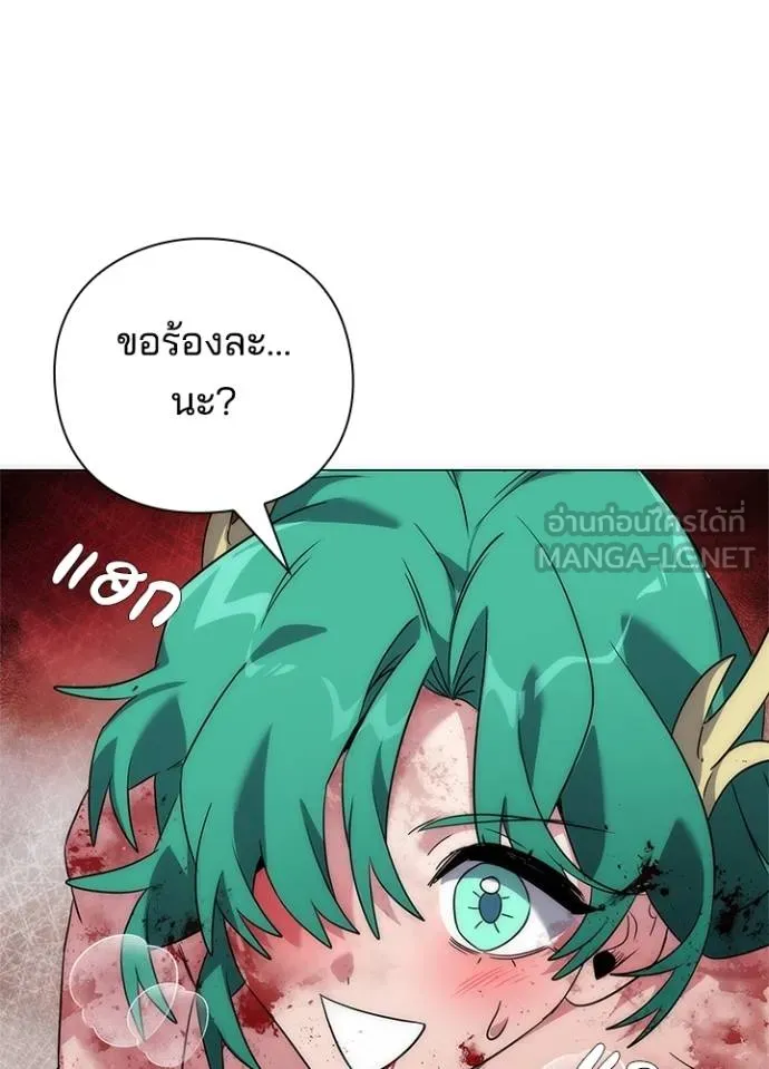 Night of the Ogre ตอนที่ 56 แปลไทย page 110