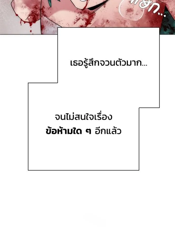 Night of the Ogre ตอนที่ 56 แปลไทย page 111
