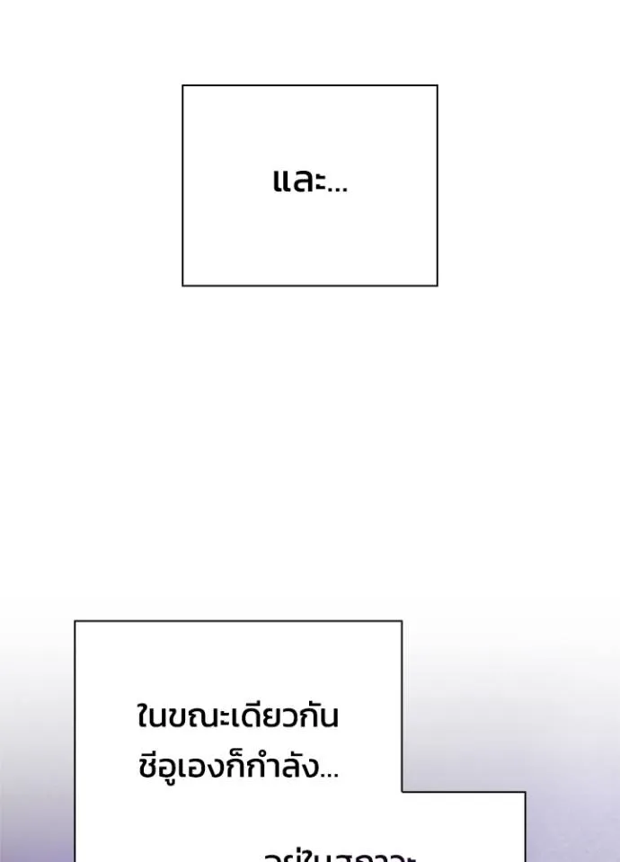 Night of the Ogre ตอนที่ 56 แปลไทย page 112