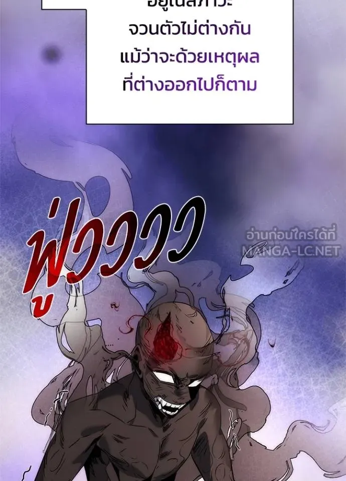Night of the Ogre ตอนที่ 56 แปลไทย page 113