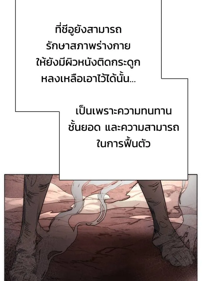 Night of the Ogre ตอนที่ 56 แปลไทย page 115