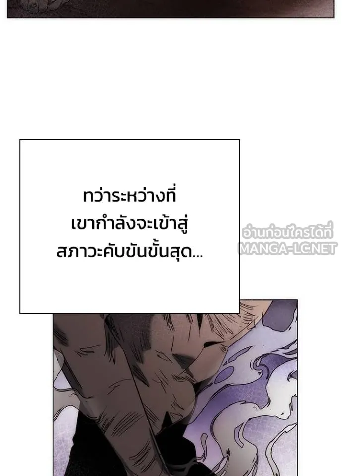 Night of the Ogre ตอนที่ 56 แปลไทย page 116