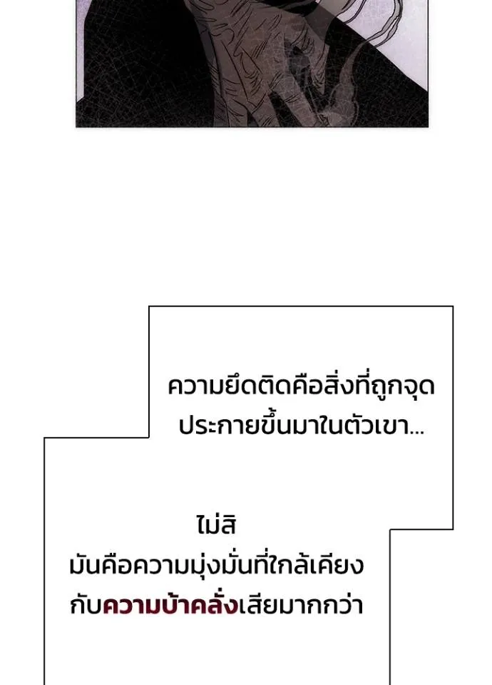 Night of the Ogre ตอนที่ 56 แปลไทย page 117