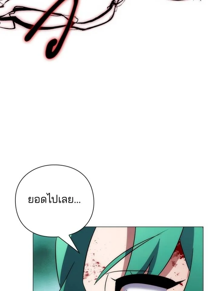 Night of the Ogre ตอนที่ 56 แปลไทย page 123
