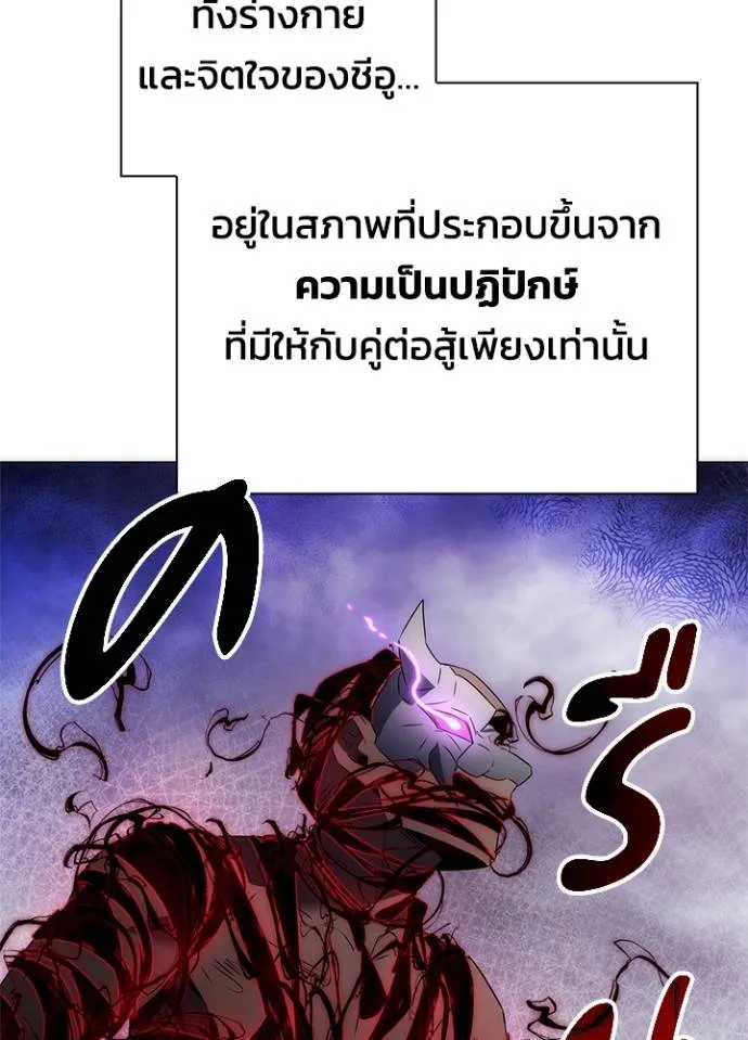 Night of the Ogre ตอนที่ 56 แปลไทย page 126