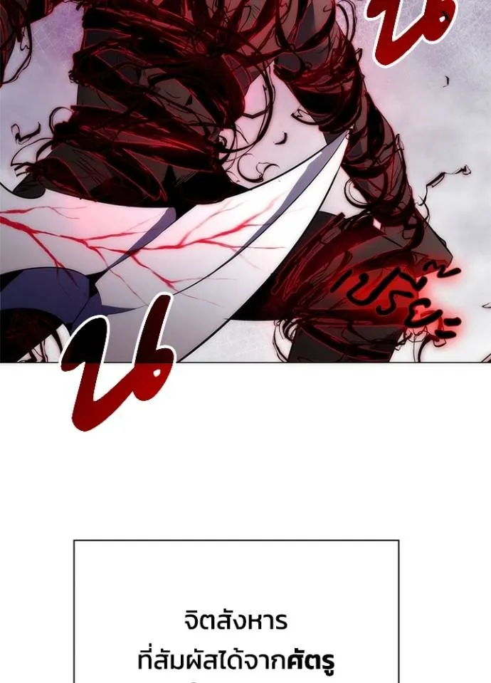 Night of the Ogre ตอนที่ 56 แปลไทย page 127