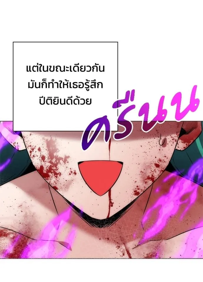 Night of the Ogre ตอนที่ 56 แปลไทย page 129