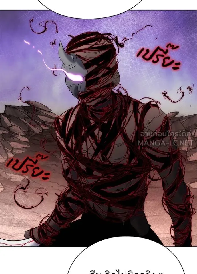 Night of the Ogre ตอนที่ 56 แปลไทย page 131