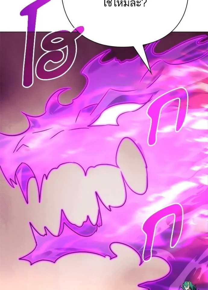 Night of the Ogre ตอนที่ 56 แปลไทย page 133