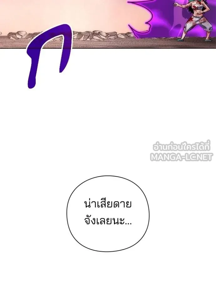 Night of the Ogre ตอนที่ 56 แปลไทย page 134