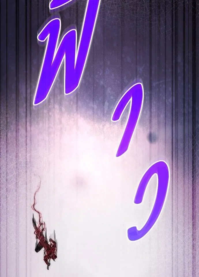 Night of the Ogre ตอนที่ 56 แปลไทย page 138