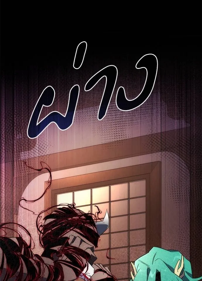 Night of the Ogre ตอนที่ 56 แปลไทย page 145