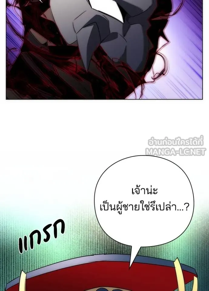 Night of the Ogre ตอนที่ 56 แปลไทย page 152