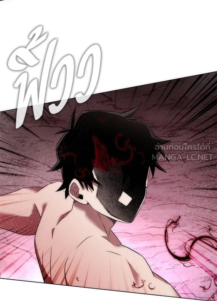 Night of the Ogre ตอนที่ 56 แปลไทย page 23