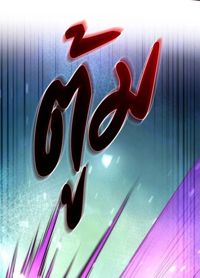 Night of the Ogre ตอนที่ 56 แปลไทย page 24