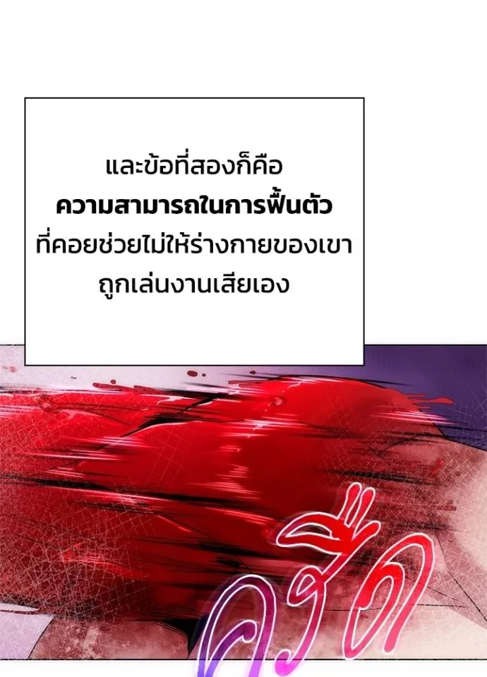 Night of the Ogre ตอนที่ 56 แปลไทย page 36