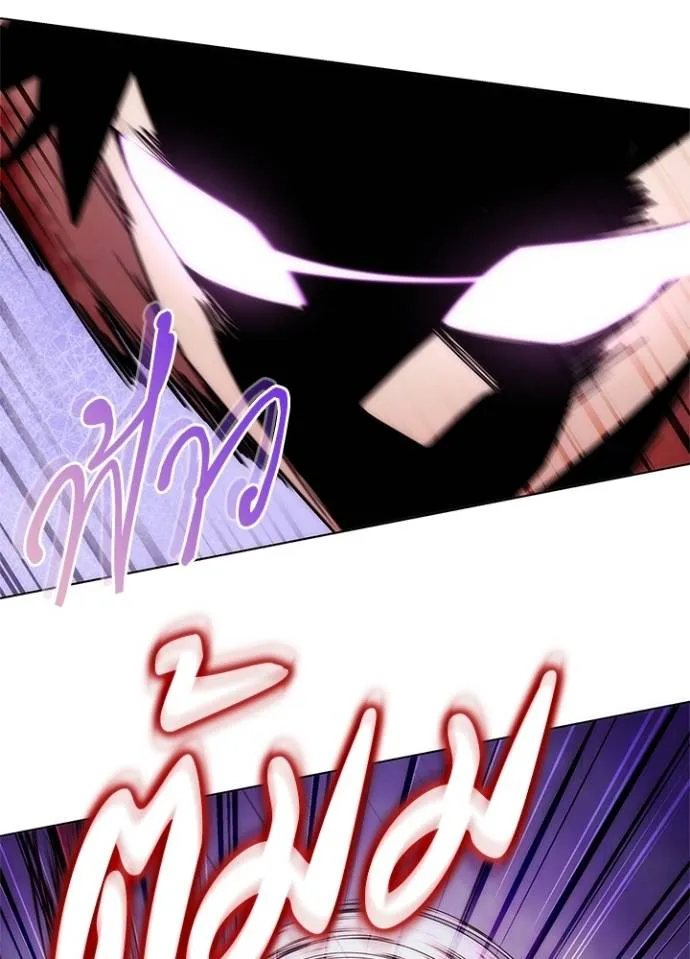Night of the Ogre ตอนที่ 56 แปลไทย page 48