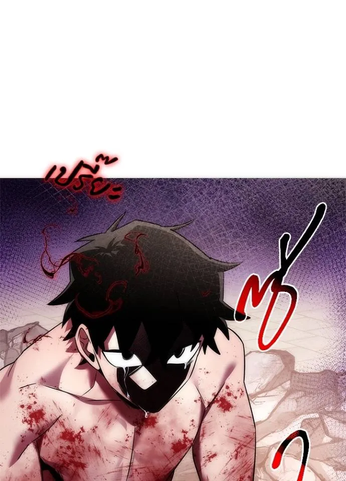 Night of the Ogre ตอนที่ 56 แปลไทย page 4