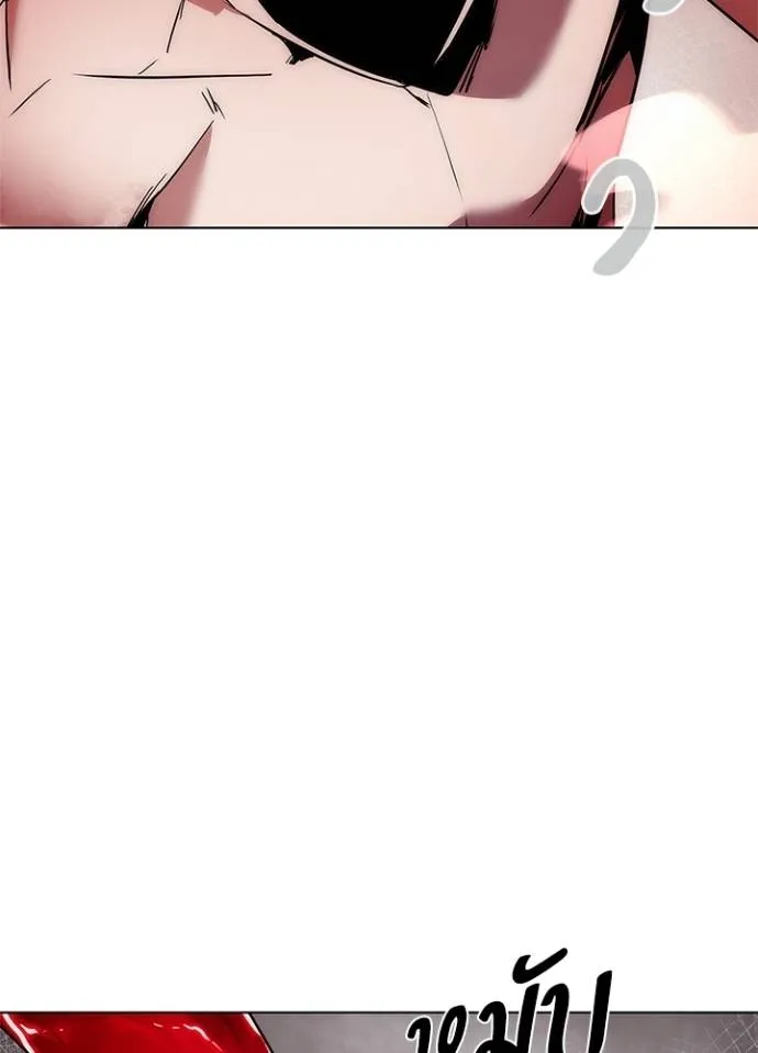 Night of the Ogre ตอนที่ 56 แปลไทย page 51