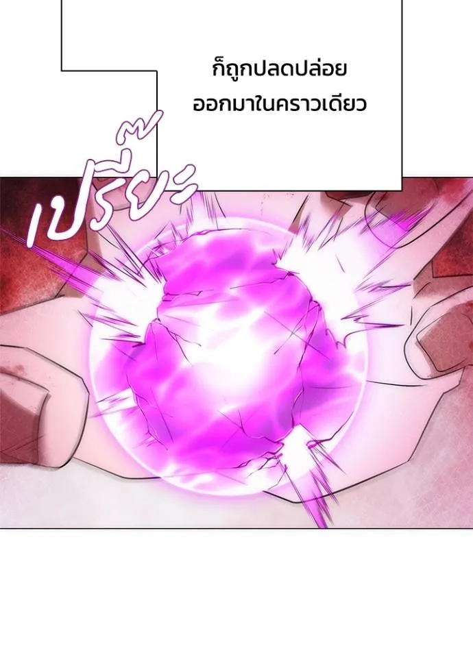 Night of the Ogre ตอนที่ 56 แปลไทย page 70