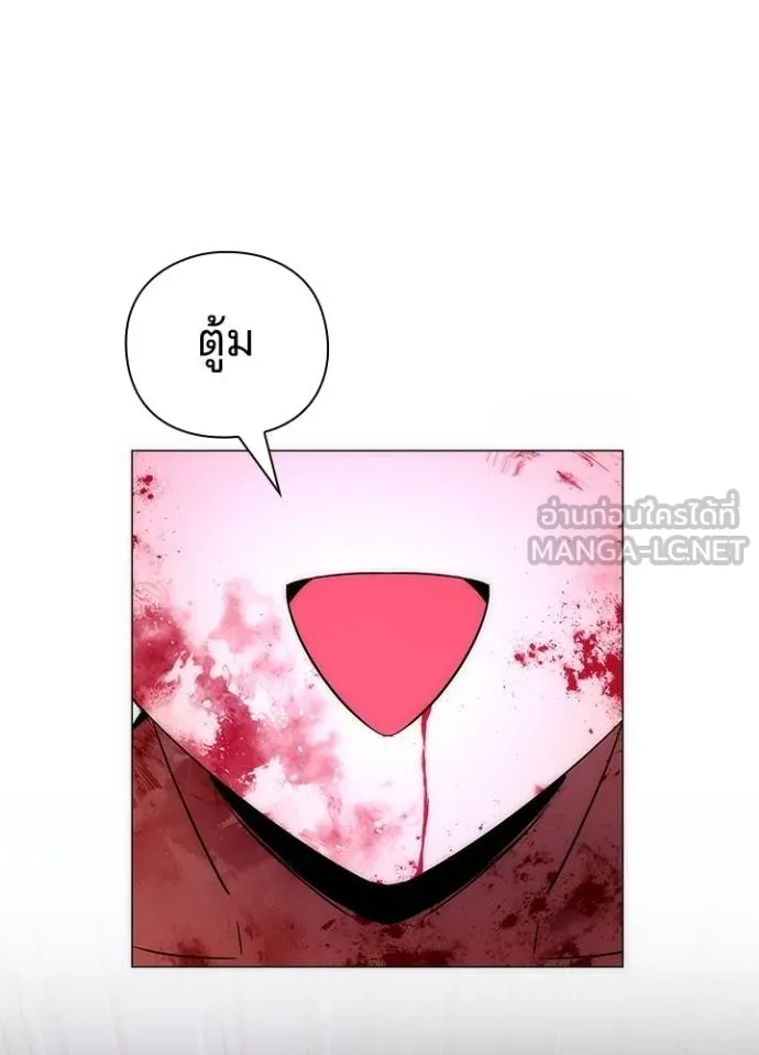 Night of the Ogre ตอนที่ 56 แปลไทย page 71