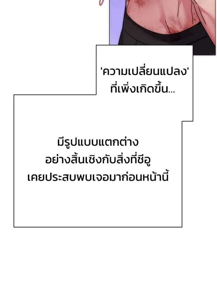 Night of the Ogre ตอนที่ 56 แปลไทย page 7
