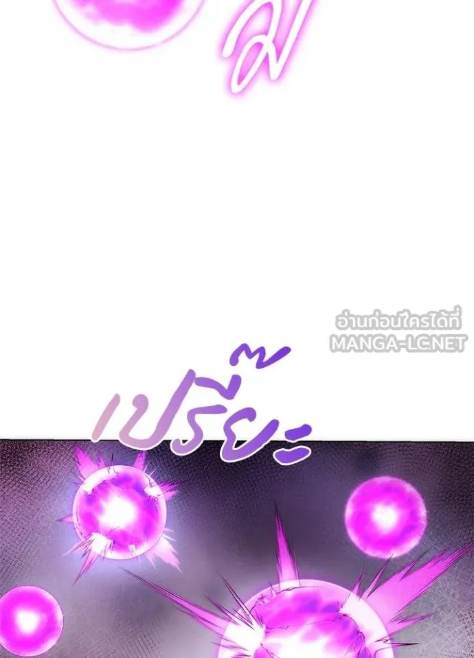 Night of the Ogre ตอนที่ 56 แปลไทย page 83