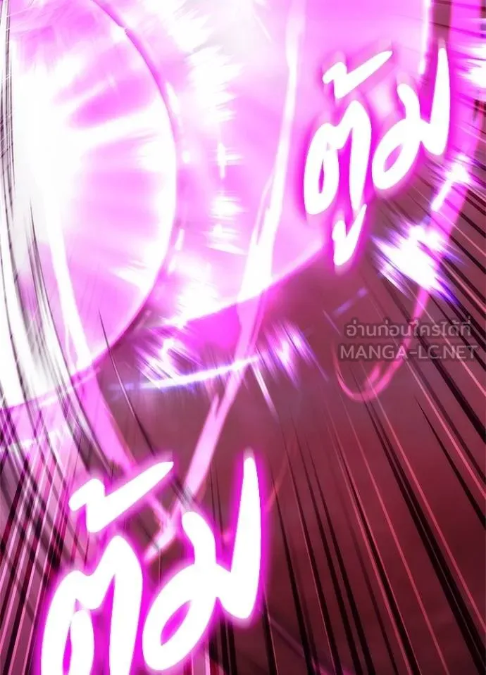 Night of the Ogre ตอนที่ 56 แปลไทย page 86