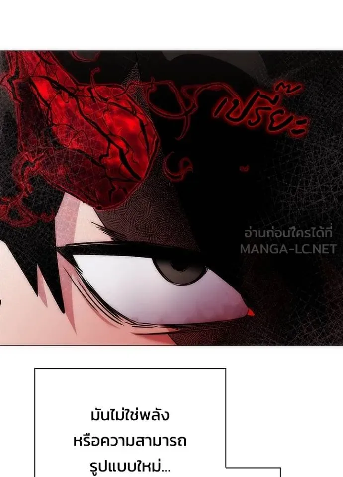 Night of the Ogre ตอนที่ 56 แปลไทย page 8