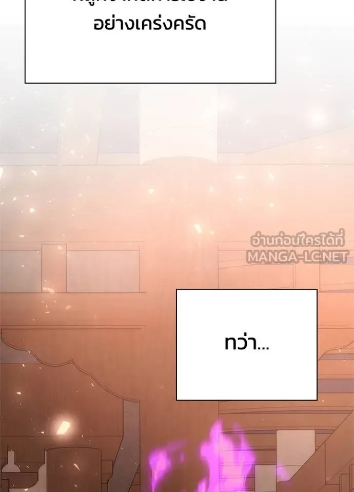 Night of the Ogre ตอนที่ 56 แปลไทย page 95