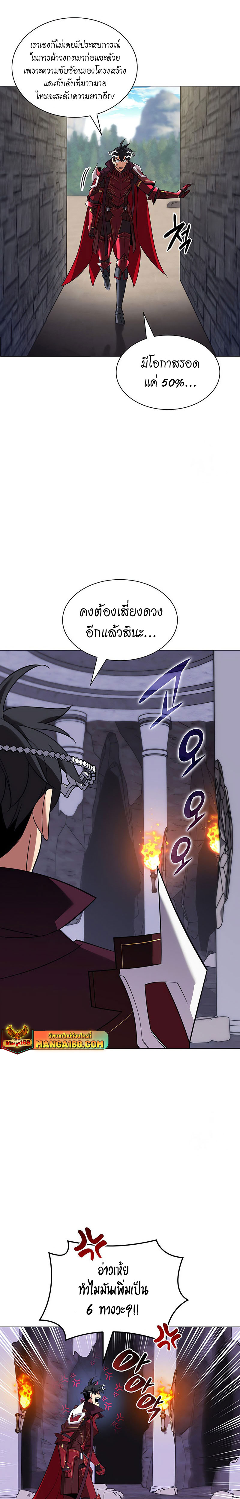 Overgeared จ้าวแห่งยุทธภัณฑ์ ตอนที่ 205 แปลไทย page 3