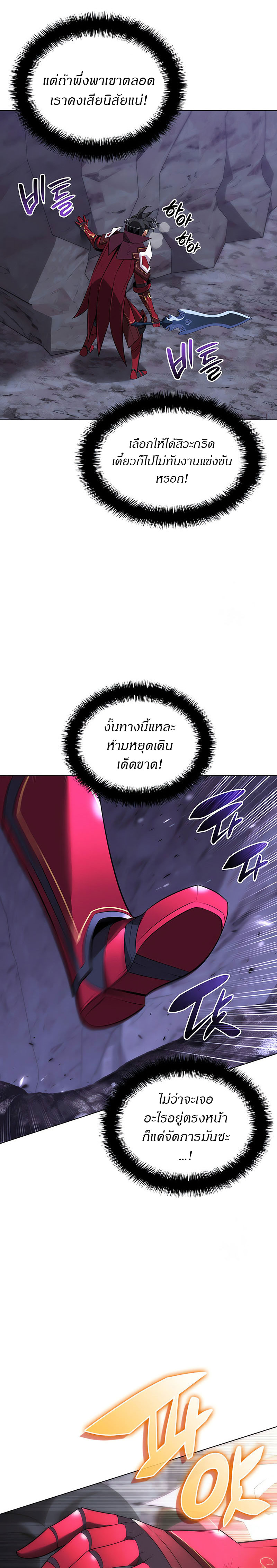 Overgeared จ้าวแห่งยุทธภัณฑ์ ตอนที่ 205 แปลไทย page 36