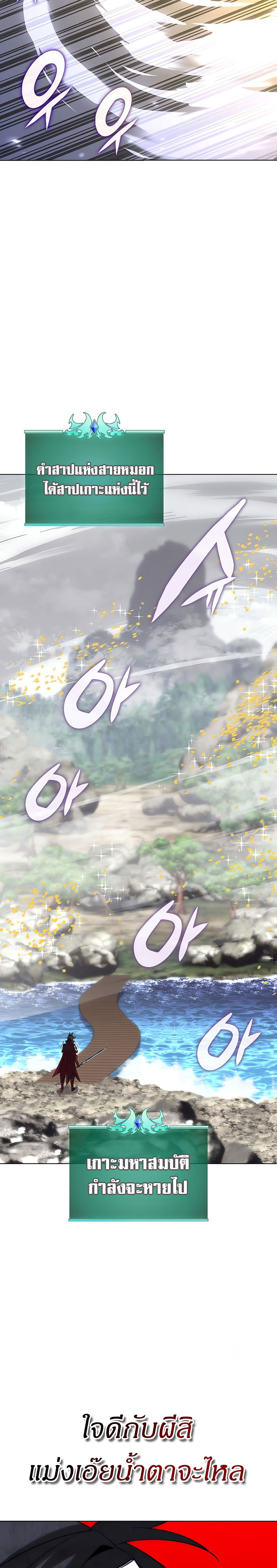 Overgeared จ้าวแห่งยุทธภัณฑ์ ตอนที่ 205 แปลไทย page 39