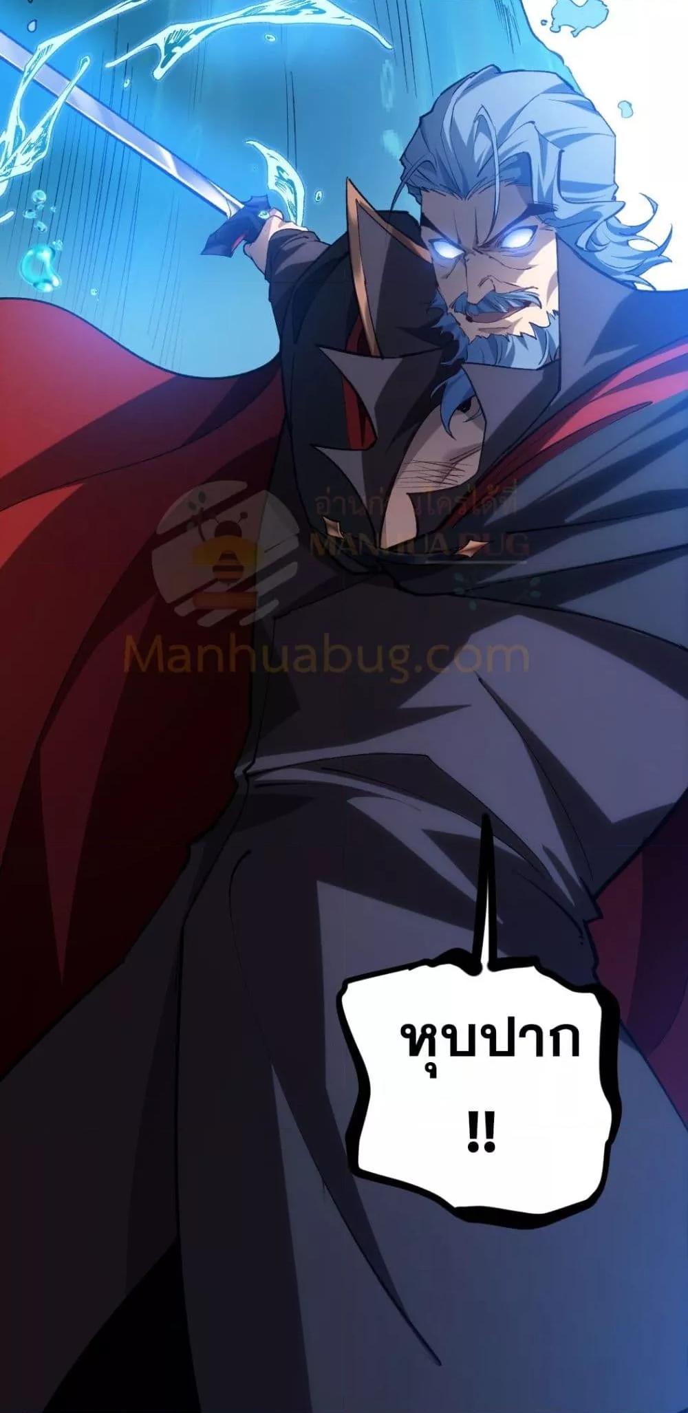 Overlord of Insects อาชีพระดับเทพ เจ้าแห่งแมลงภัยพิบัติ ตอนที่ 27 แปลไทย page 18