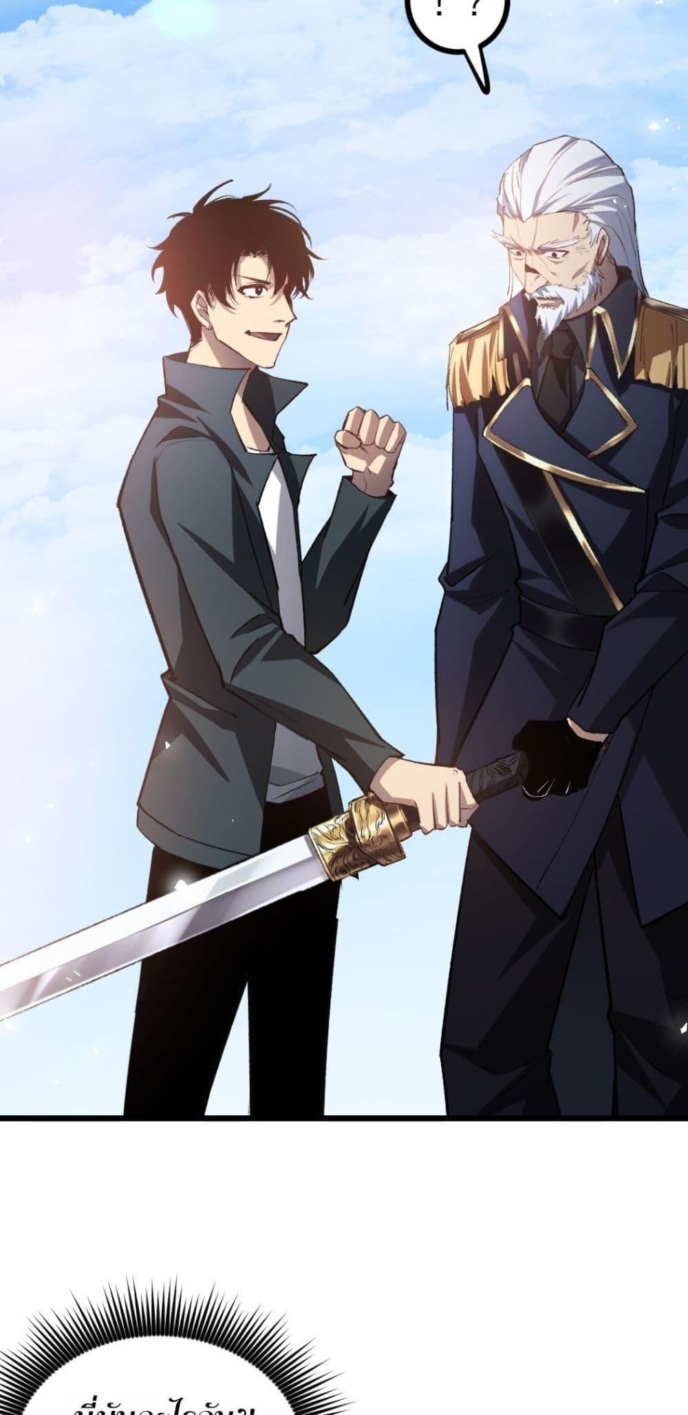 Overlord of Insects อาชีพระดับเทพ เจ้าแห่งแมลงภัยพิบัติ ตอนที่ 27 แปลไทย page 38