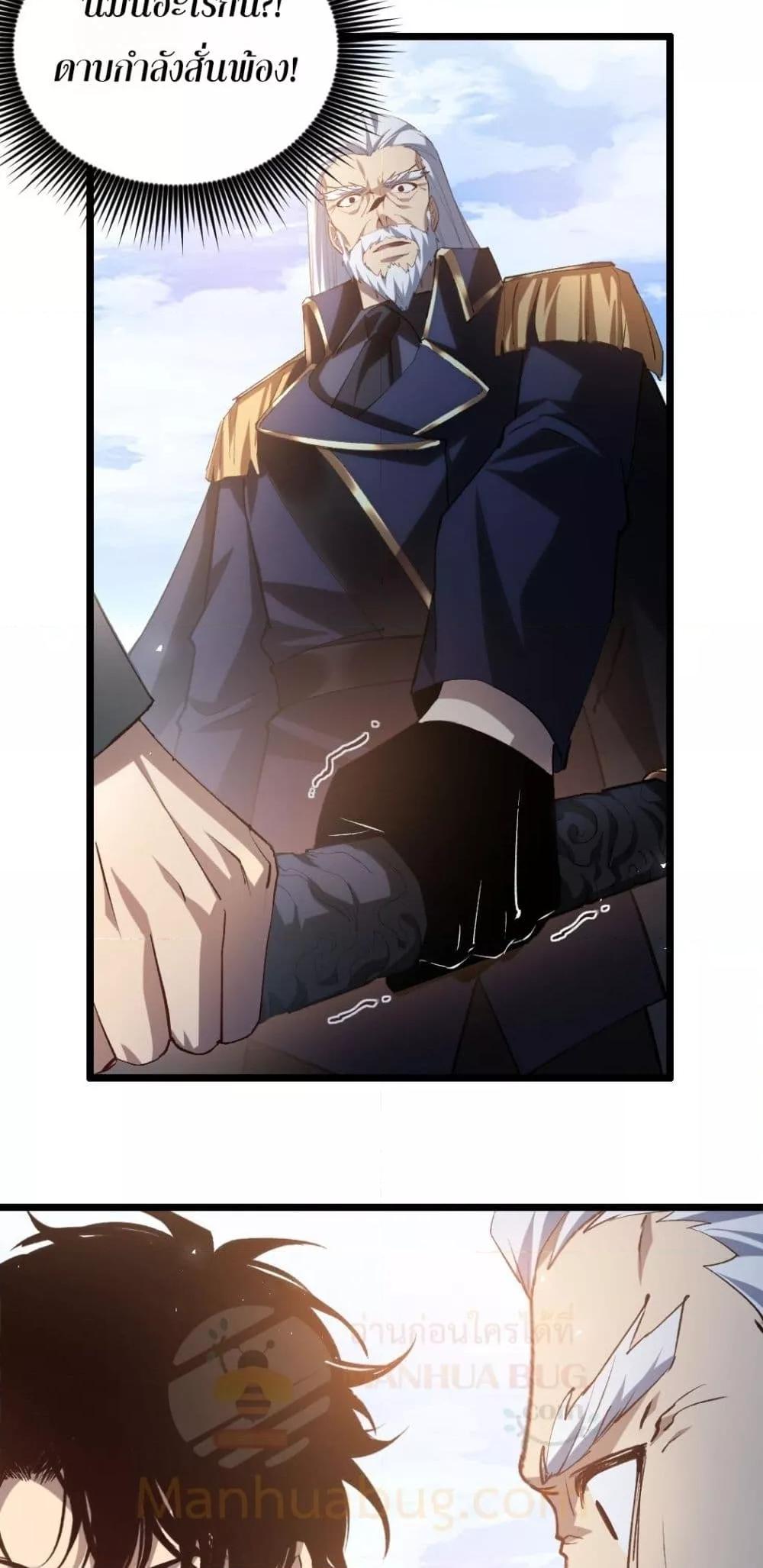 Overlord of Insects อาชีพระดับเทพ เจ้าแห่งแมลงภัยพิบัติ ตอนที่ 27 แปลไทย page 39