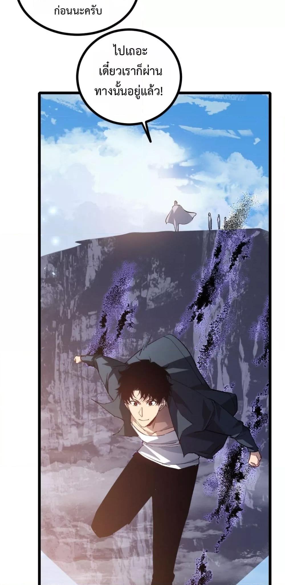 Overlord of Insects อาชีพระดับเทพ เจ้าแห่งแมลงภัยพิบัติ ตอนที่ 27 แปลไทย page 6