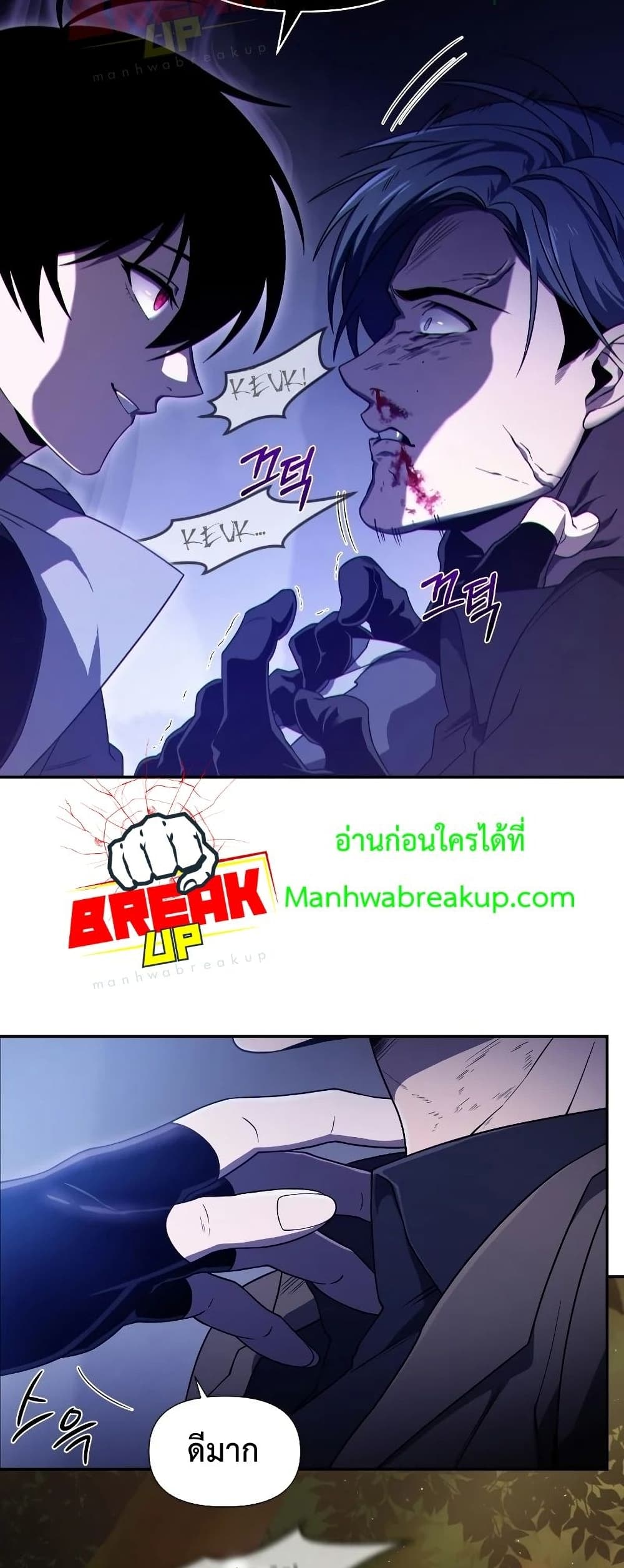 Player Who Returned 10,000 Years Later เพลเยอร์ผู้กลับมาในรอบหมื่นปี ตอนที่ 20 แปลไทย page 28