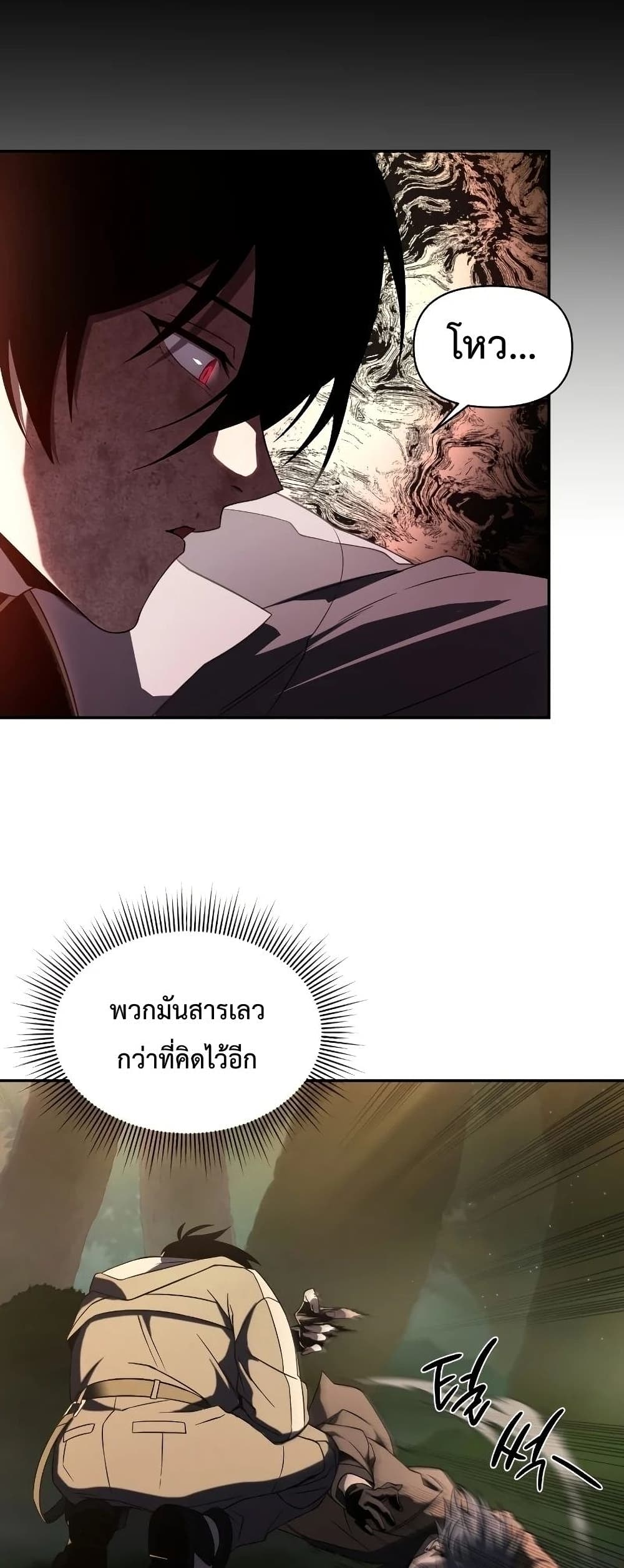 Player Who Returned 10,000 Years Later เพลเยอร์ผู้กลับมาในรอบหมื่นปี ตอนที่ 20 แปลไทย page 36