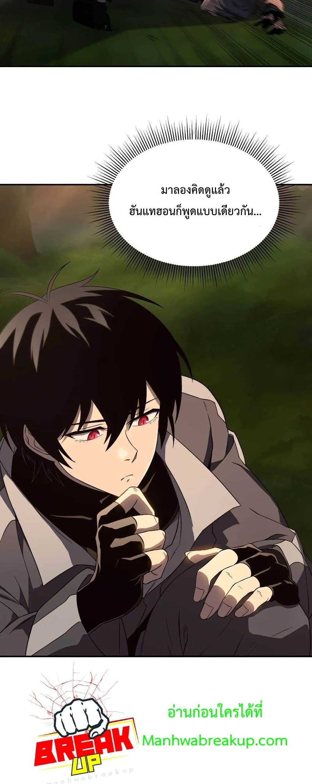 Player Who Returned 10,000 Years Later เพลเยอร์ผู้กลับมาในรอบหมื่นปี ตอนที่ 20 แปลไทย page 37